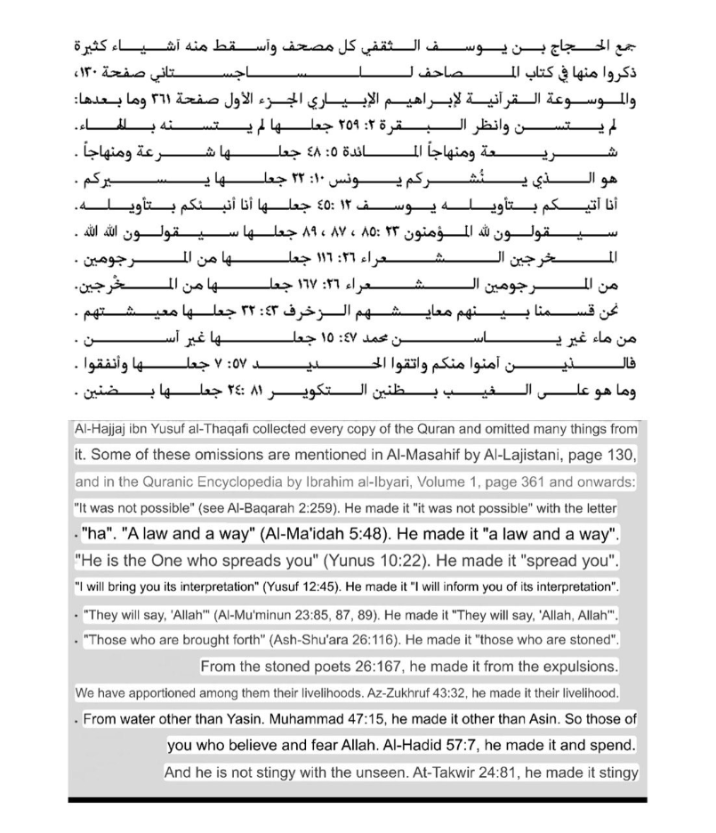 Al-Hajjaj ibn Yusuf's eleven modifications to the Uthmanic Quran text, listed with Arabic originals and English translations