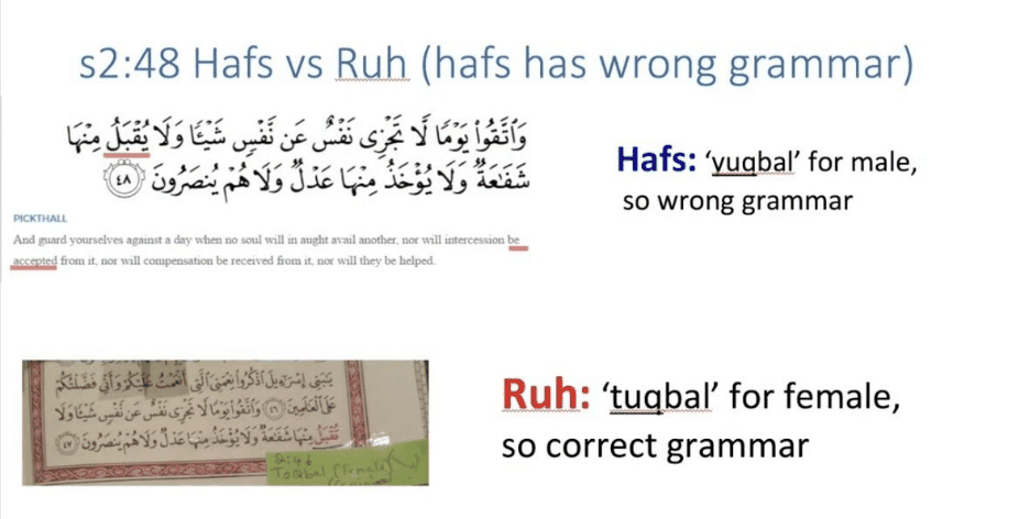 Sura 2:48 comparison: the Hafs reading yuqbal uses incorrect masculine grammar while the Ruh reading tuqbal uses correct feminine grammar